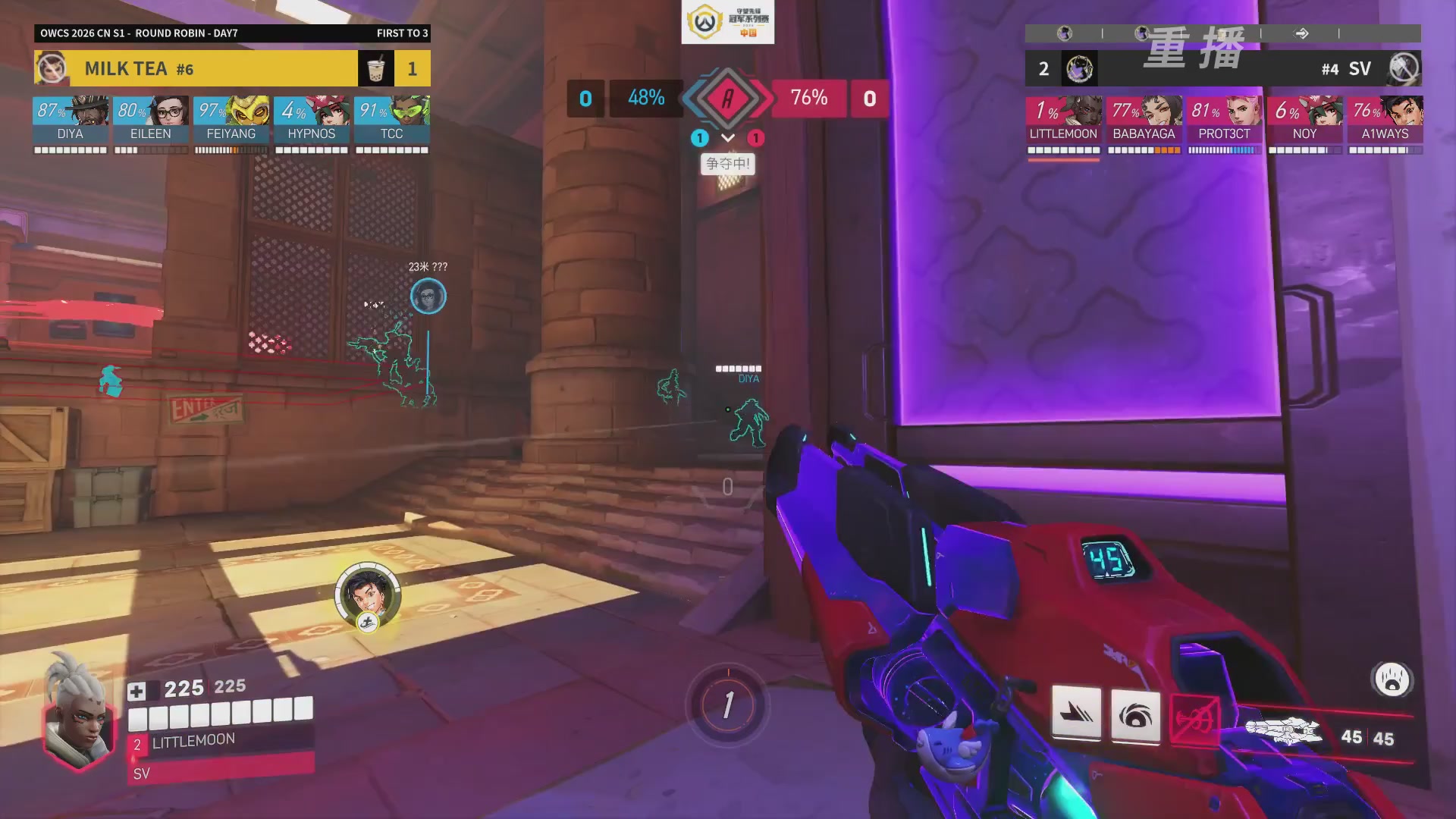 【重播】2026OWCS S1常规赛 D8