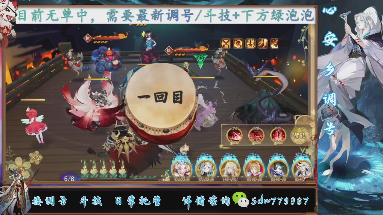 接调号|斗技|托管