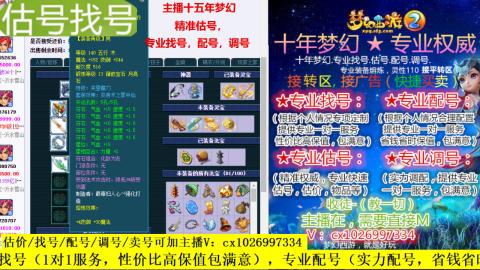 免费估号/专业找号.配号.调号.广告融练