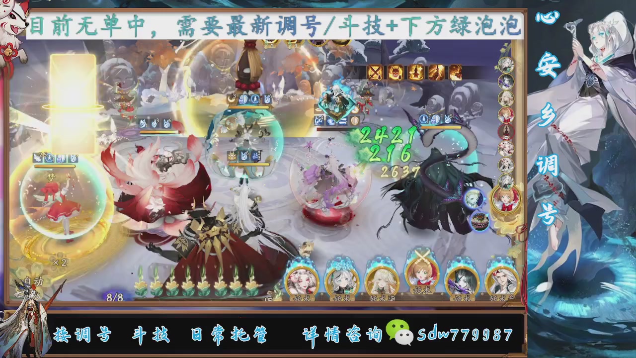 接调号|斗技|托管