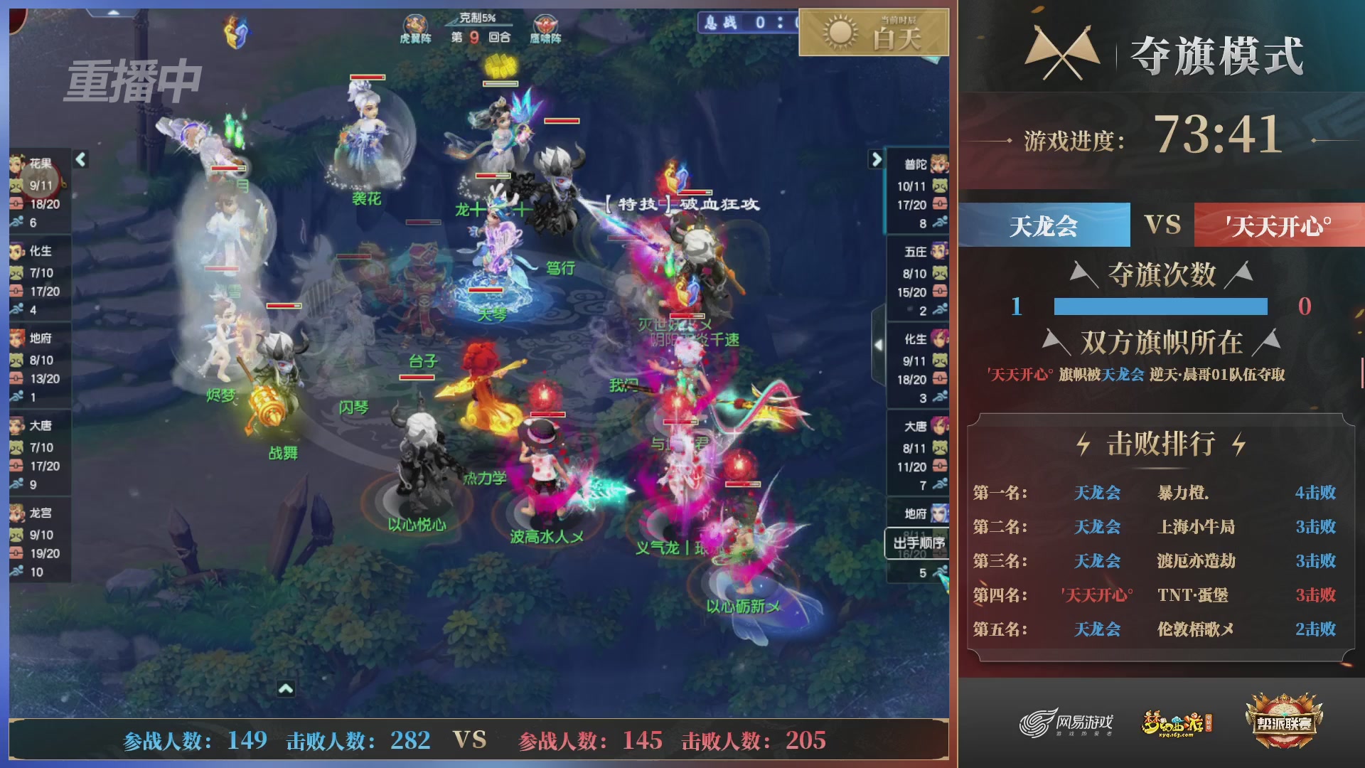 【重播】第39联帮派联赛-夺旗模式