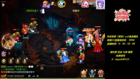 接托管 剑会 蜃境 九转