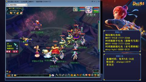 江南野外 听歌直播间  #24~