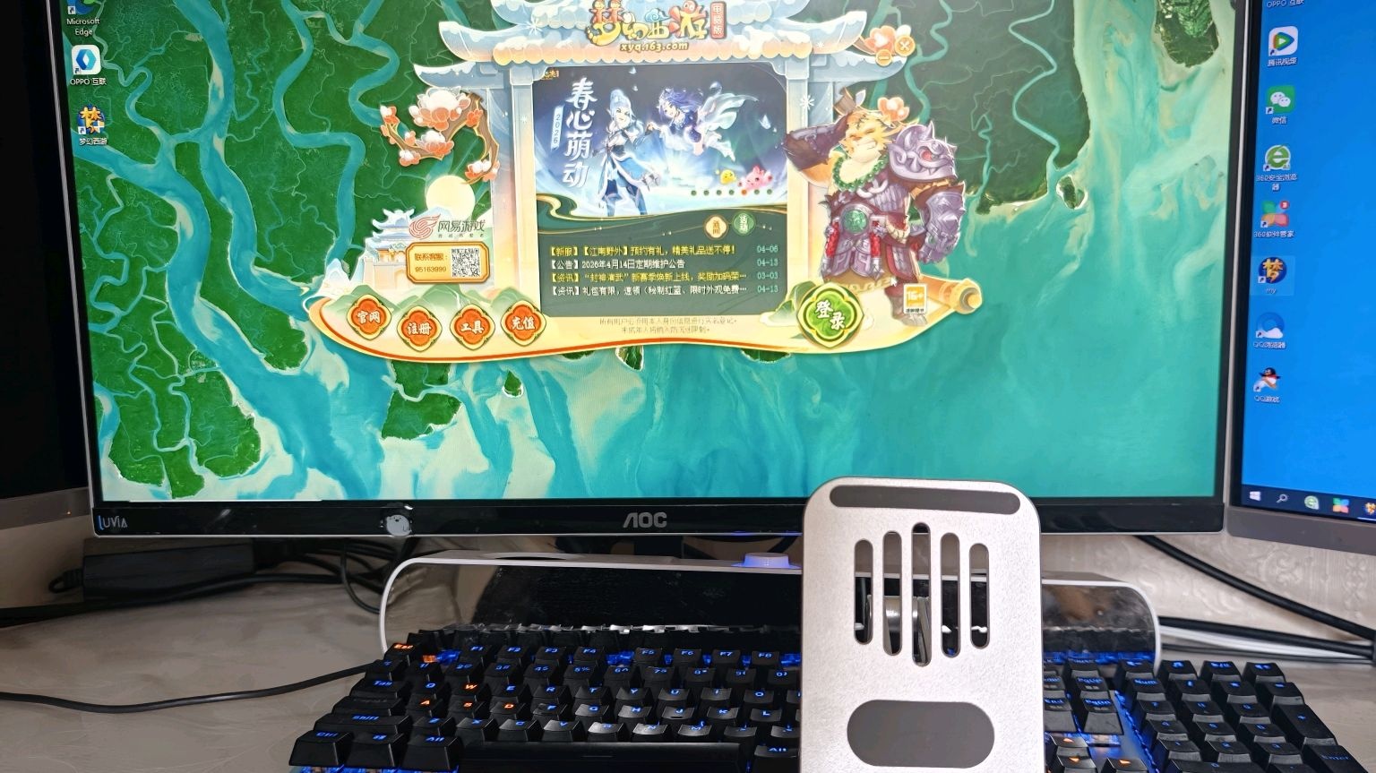 梦幻西游新手主播开区第一天