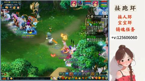 接跑玉，跑环 接人环 宠环