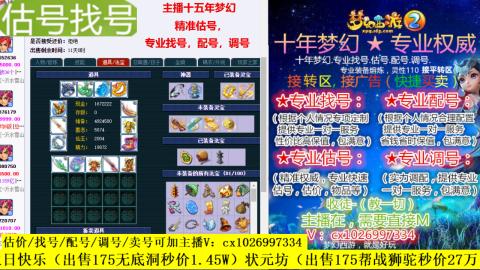 免费估号/专业找号.配号.调号.广告融练