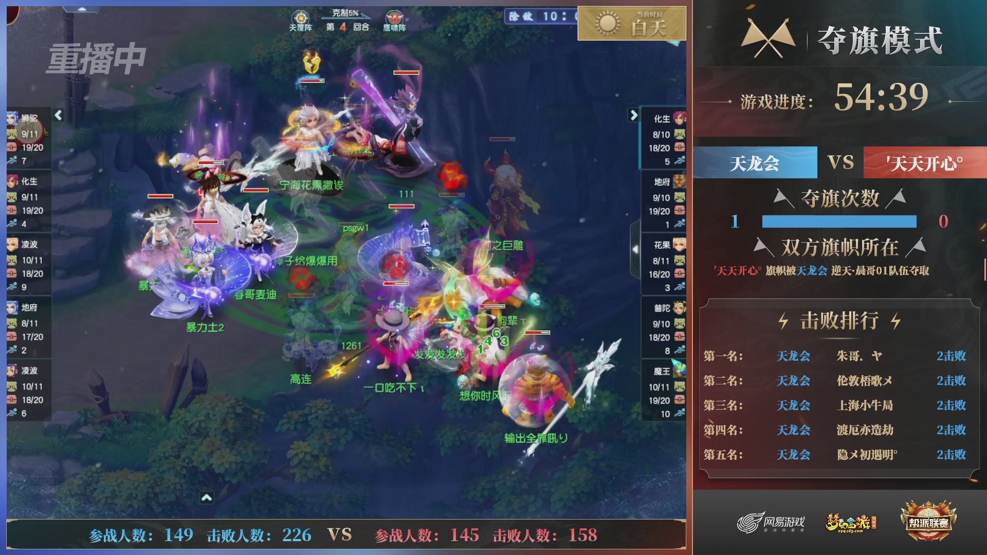 【重播】第39联帮派联赛-夺旗模式