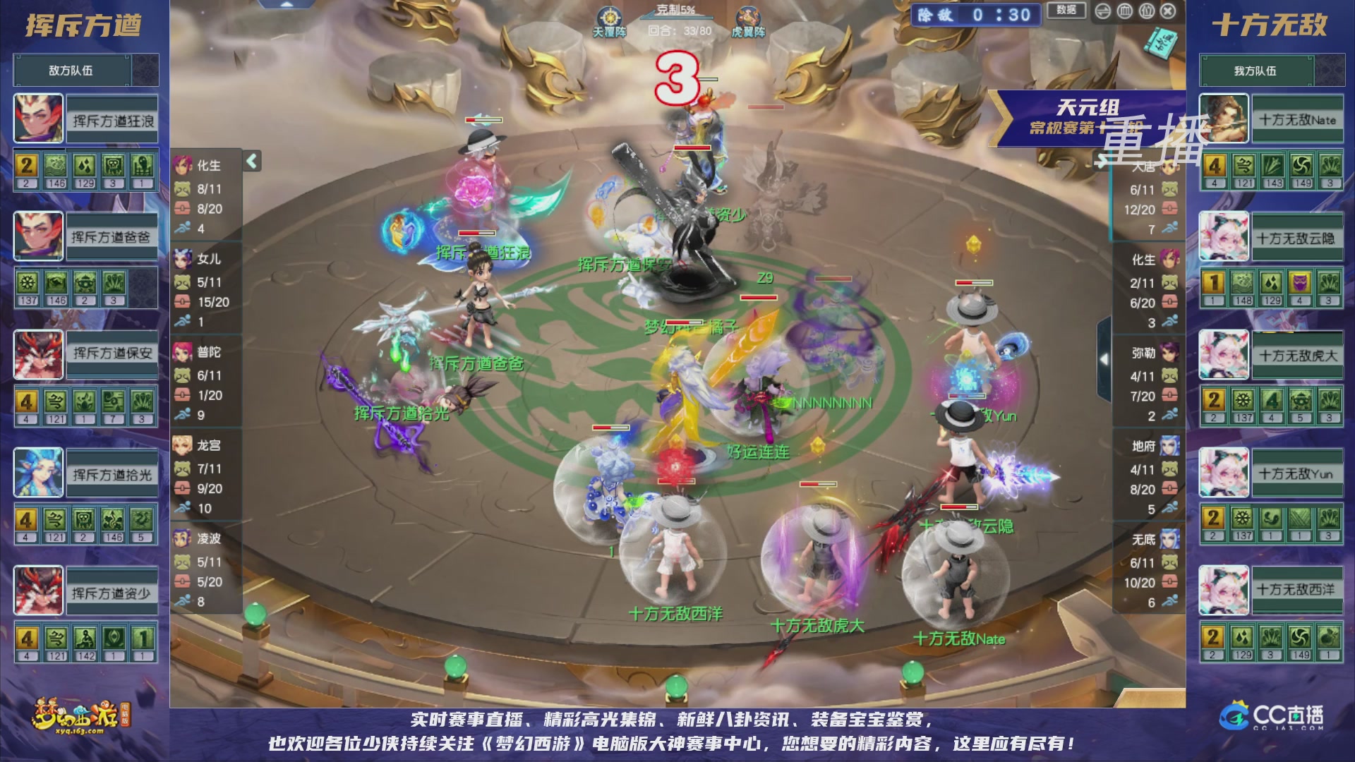 【重播】群雄逐鹿超级联赛S5-常规赛