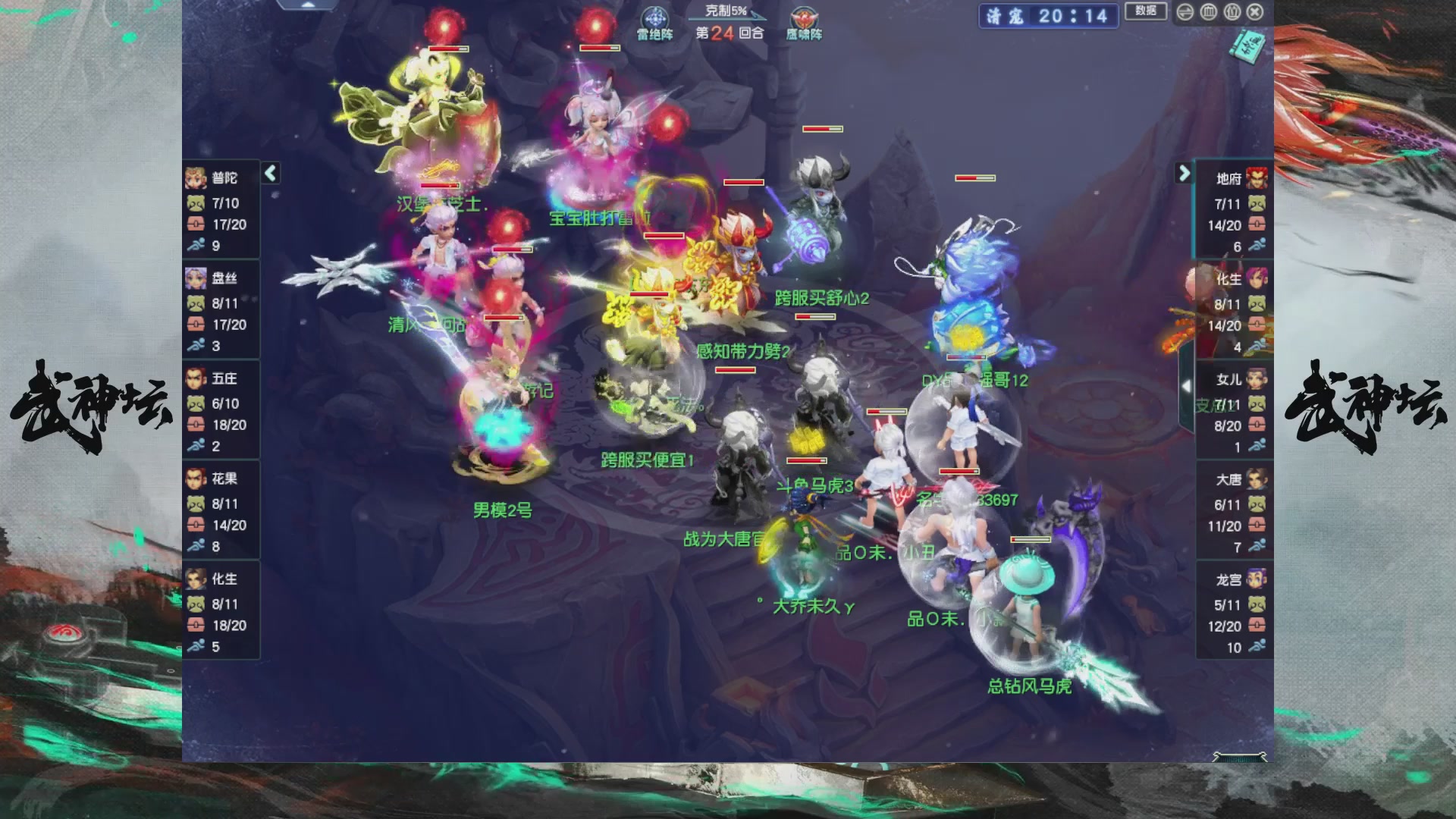 【重播】第237届武神坛-晋级赛