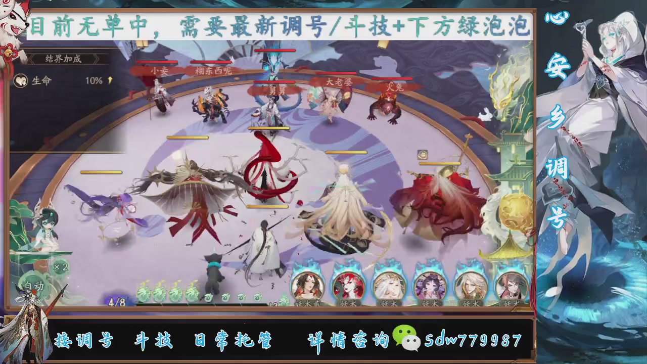 接调号|斗技|托管