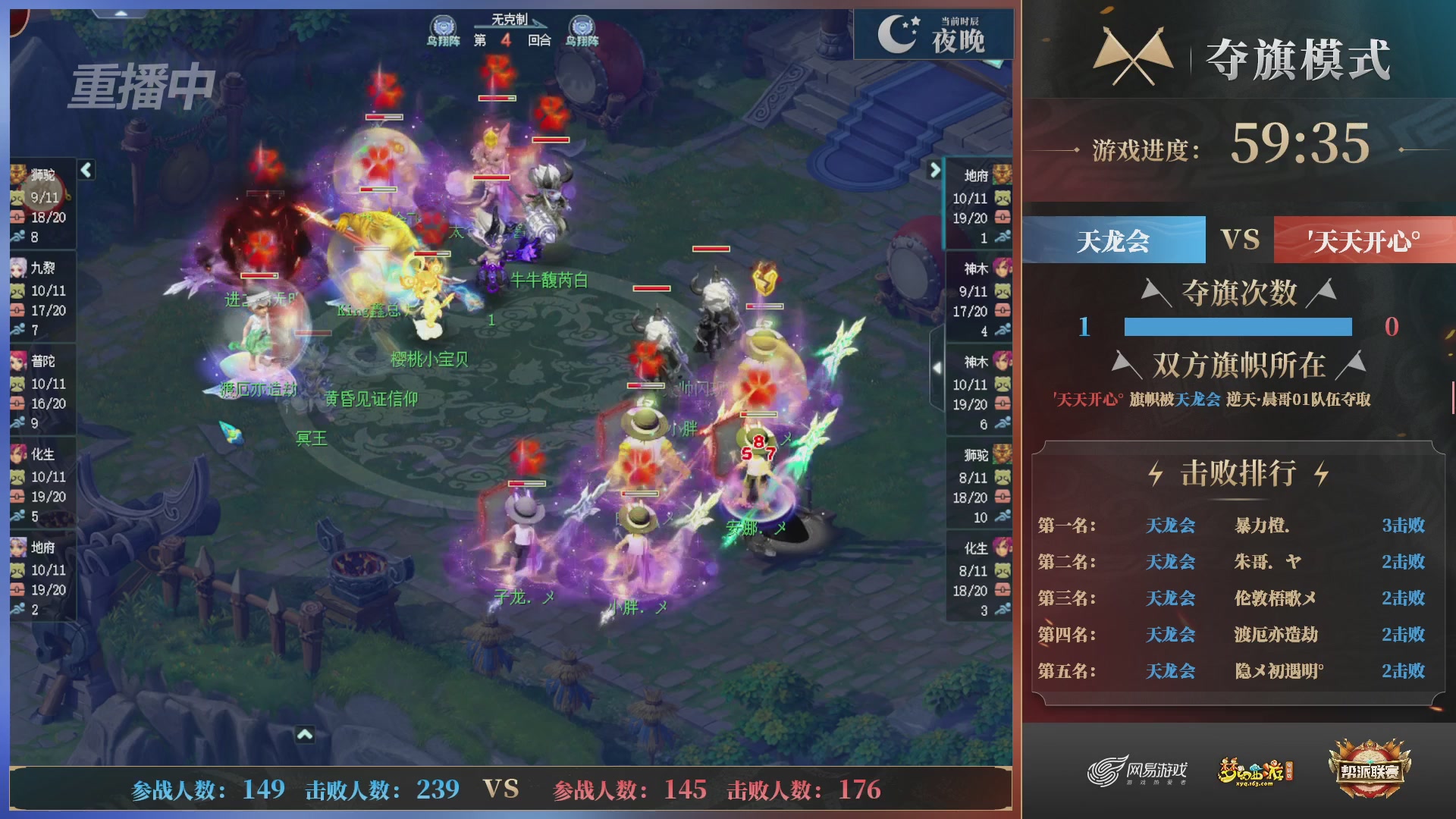 【重播】第39联帮派联赛-夺旗模式