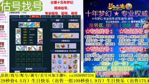 免费估号/专业找号.配号.调号.广告融练