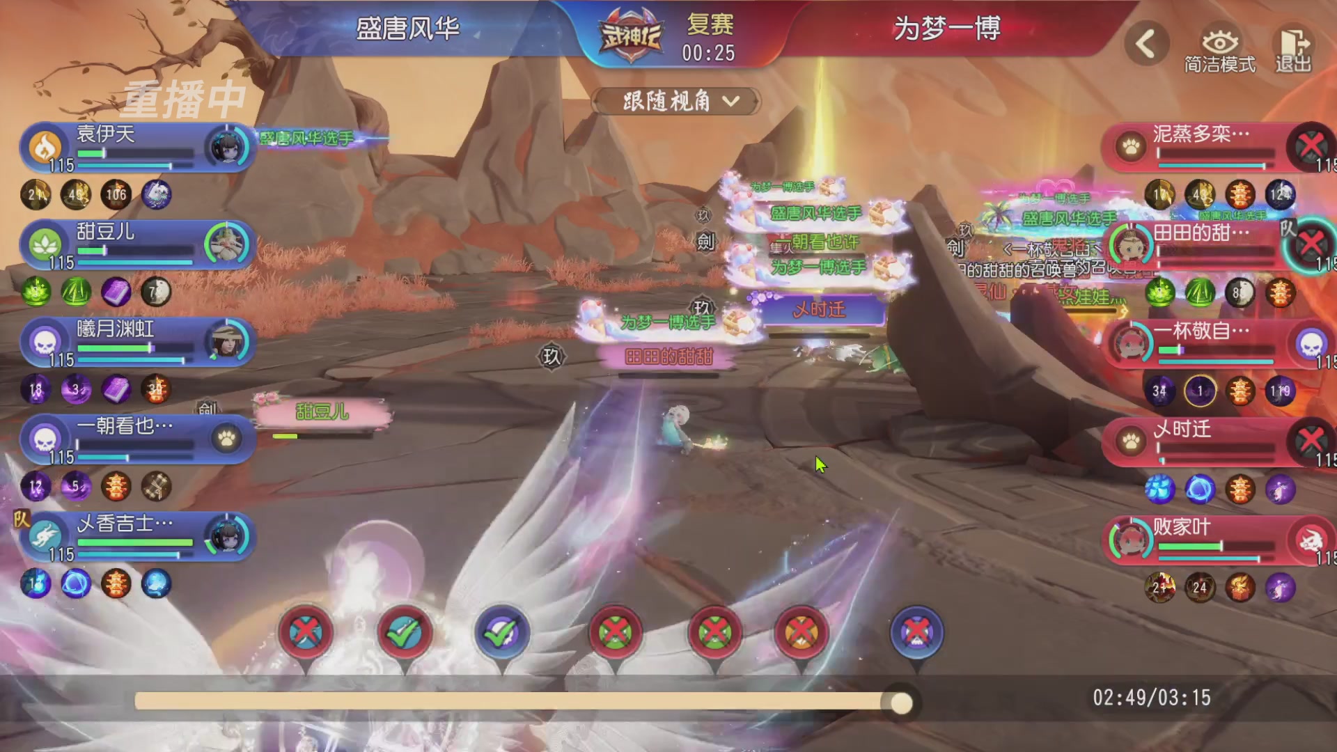 【重播】第60届武神坛