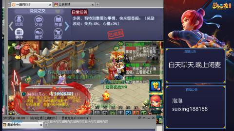 新区江南野外冲冲冲