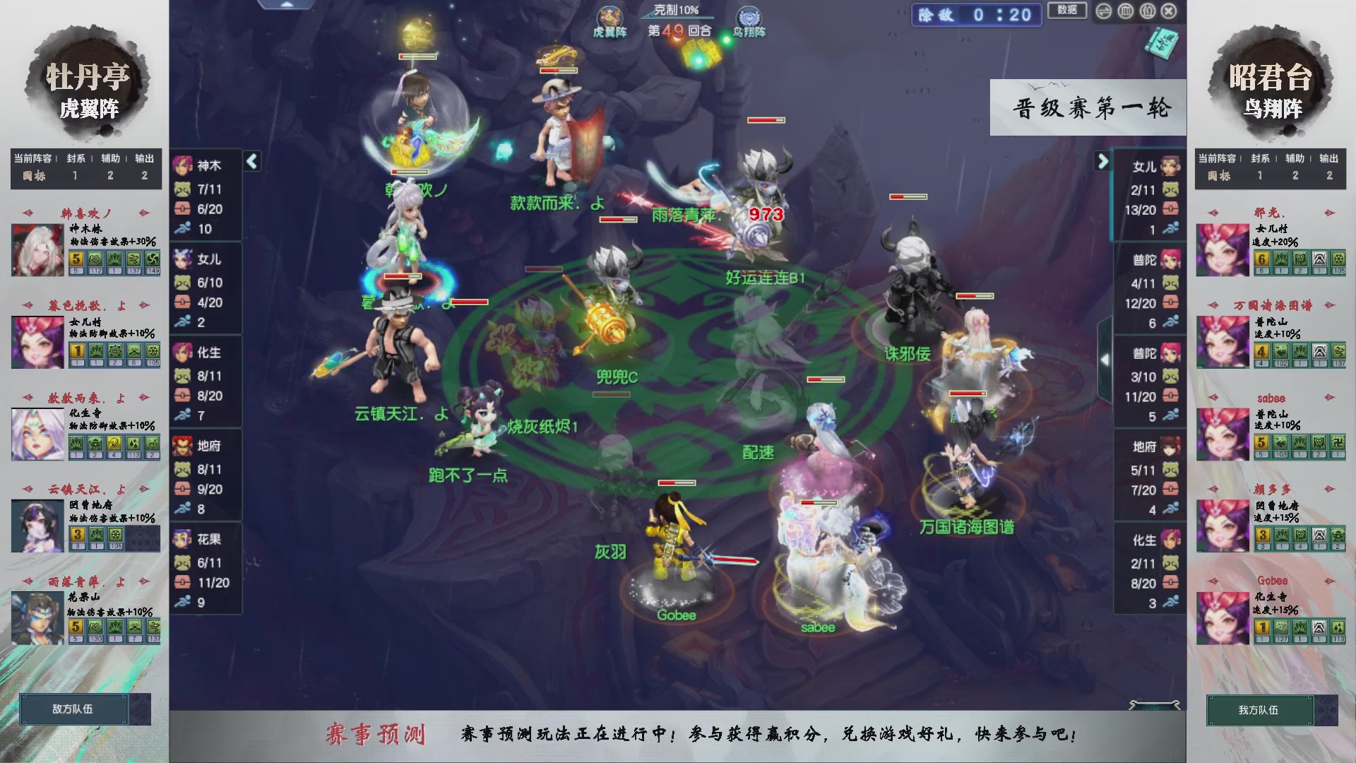 【重播】第237届武神坛-晋级赛