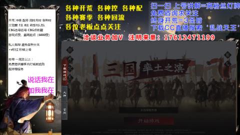 [3]配将开荒修车找号抢回流