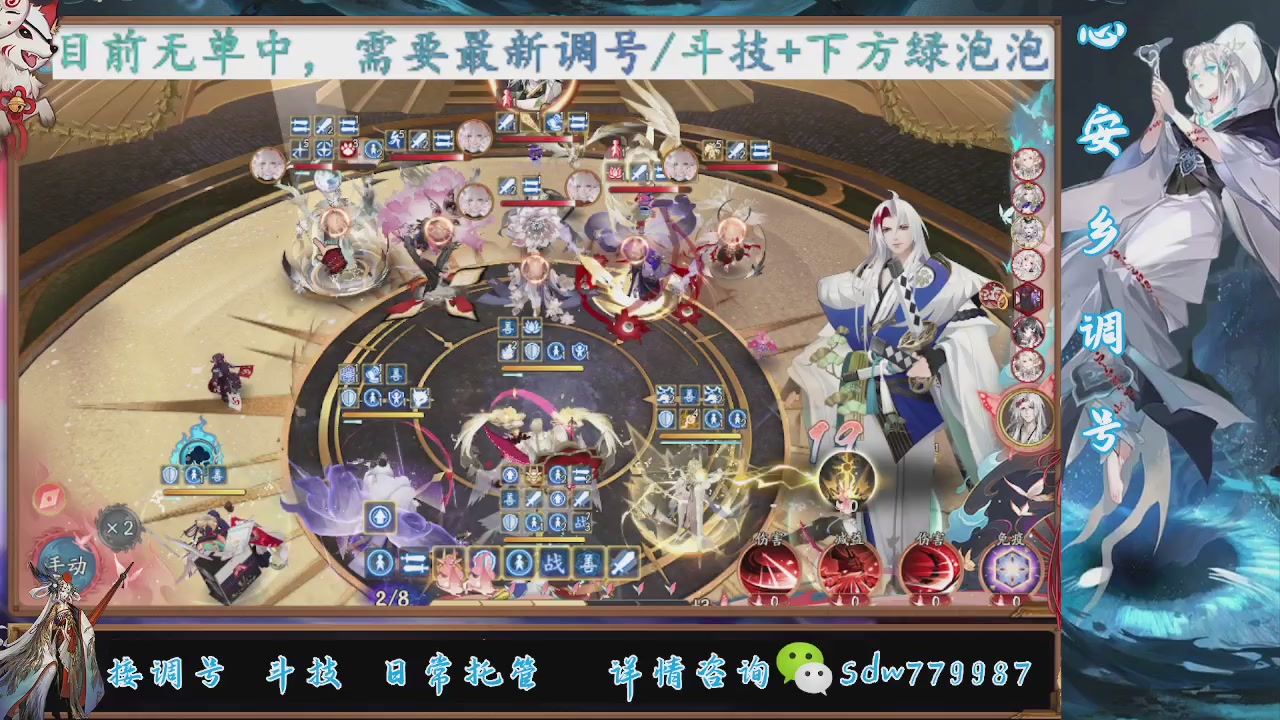 接调号|斗技|托管