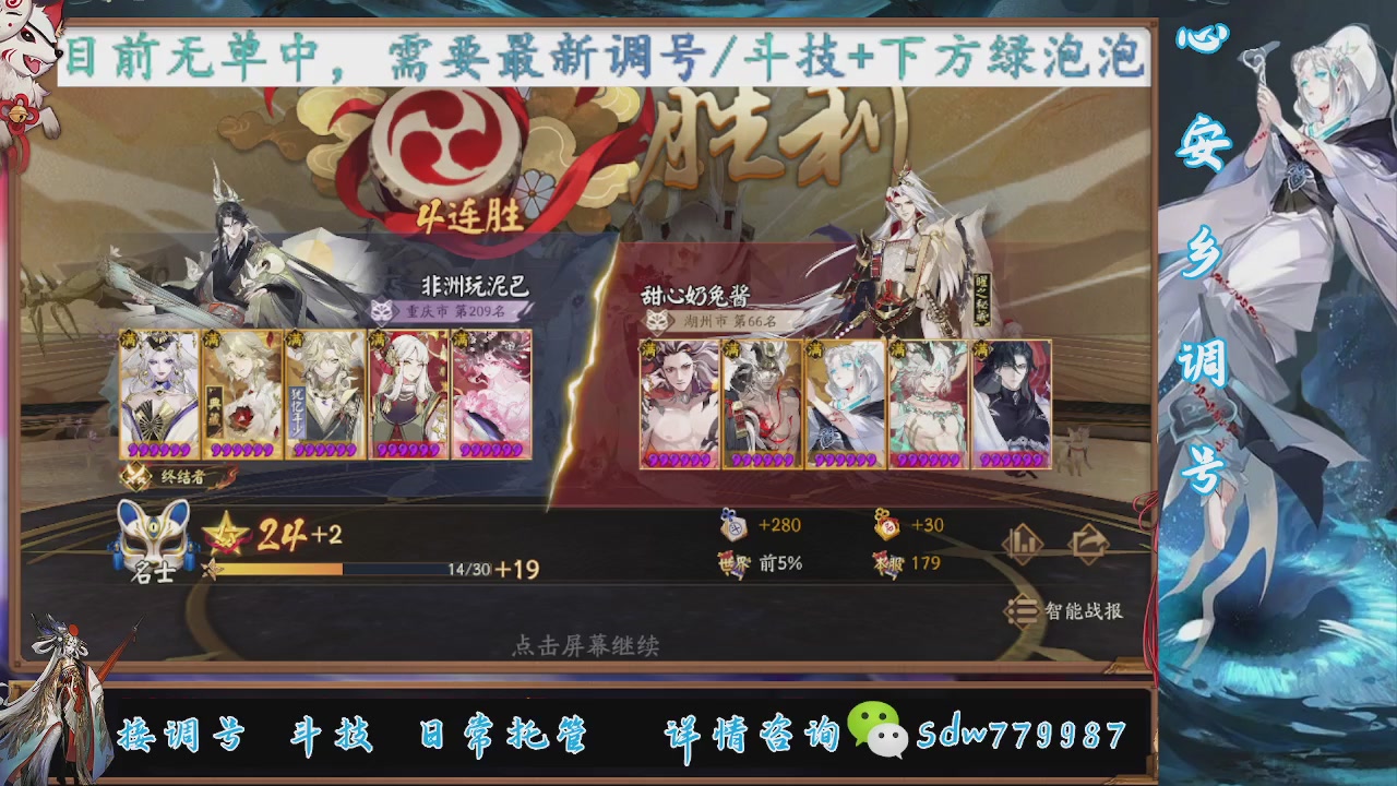 接调号|斗技|托管