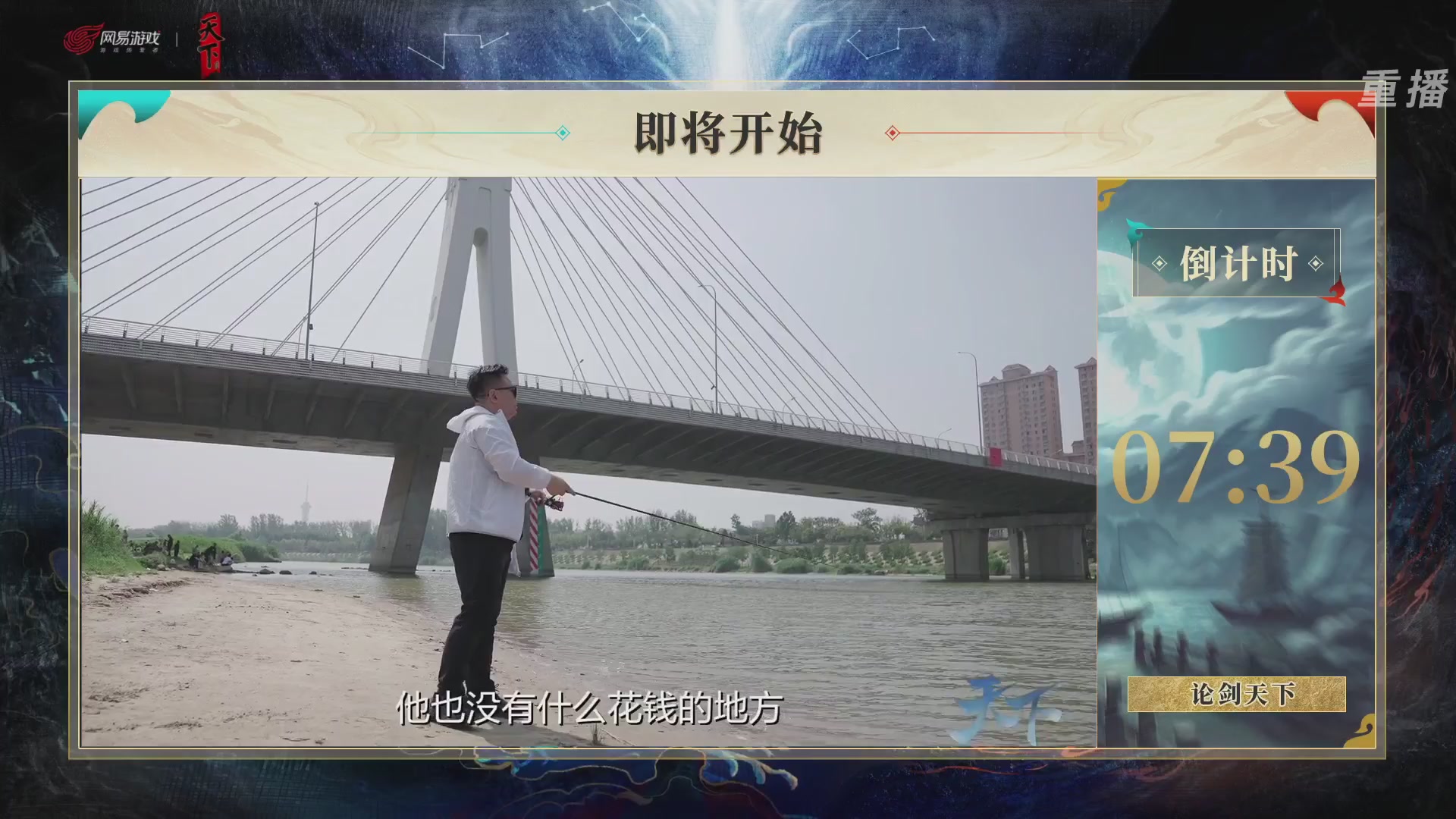 【重播】2026论剑天下4v4竞技赛