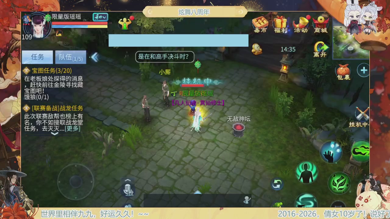 炫舞八周年！！最喜欢看那谁挨揍哈哈哈~