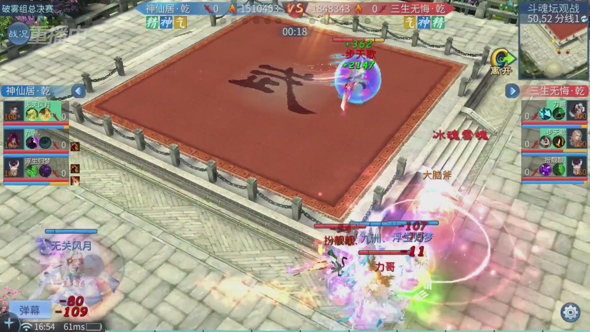 【重播】第二十七届太一斗魂坛跨服冠军专访