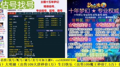免费估号/专业找号.配号.调号.广告融练