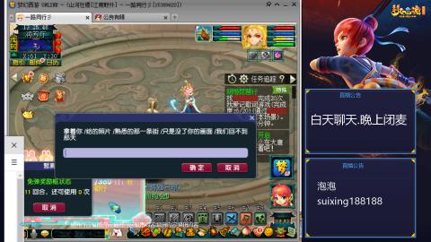 新区江南野外冲冲冲