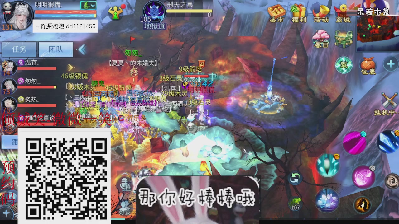 4.23微微一笑新大区