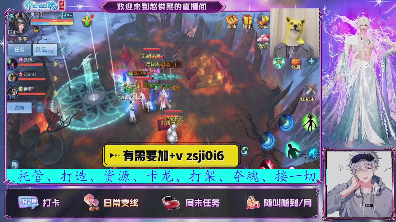 接托管、接各种~