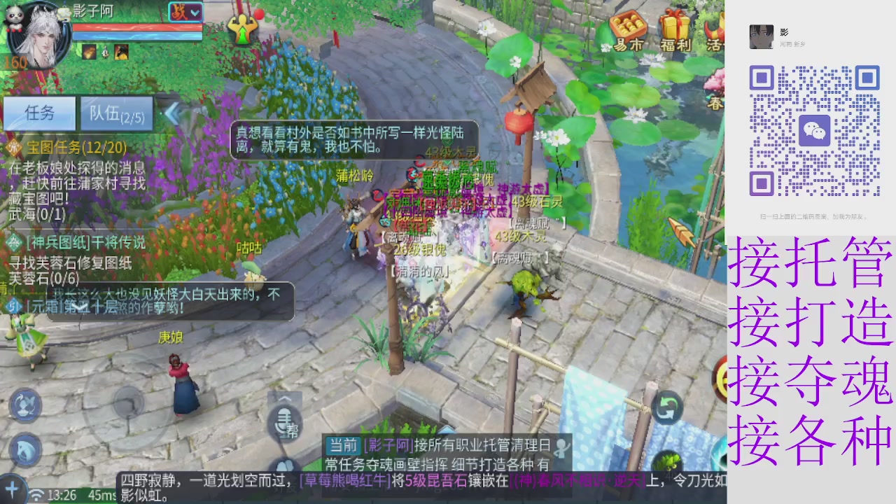 专业托管打架夺魂指挥各种