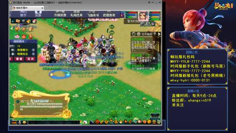 江南野外 听歌直播间  #24~