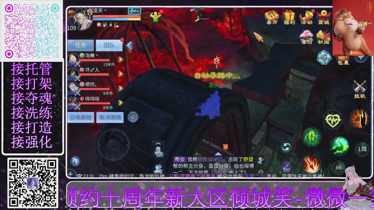 十周年新大区开始预约啦