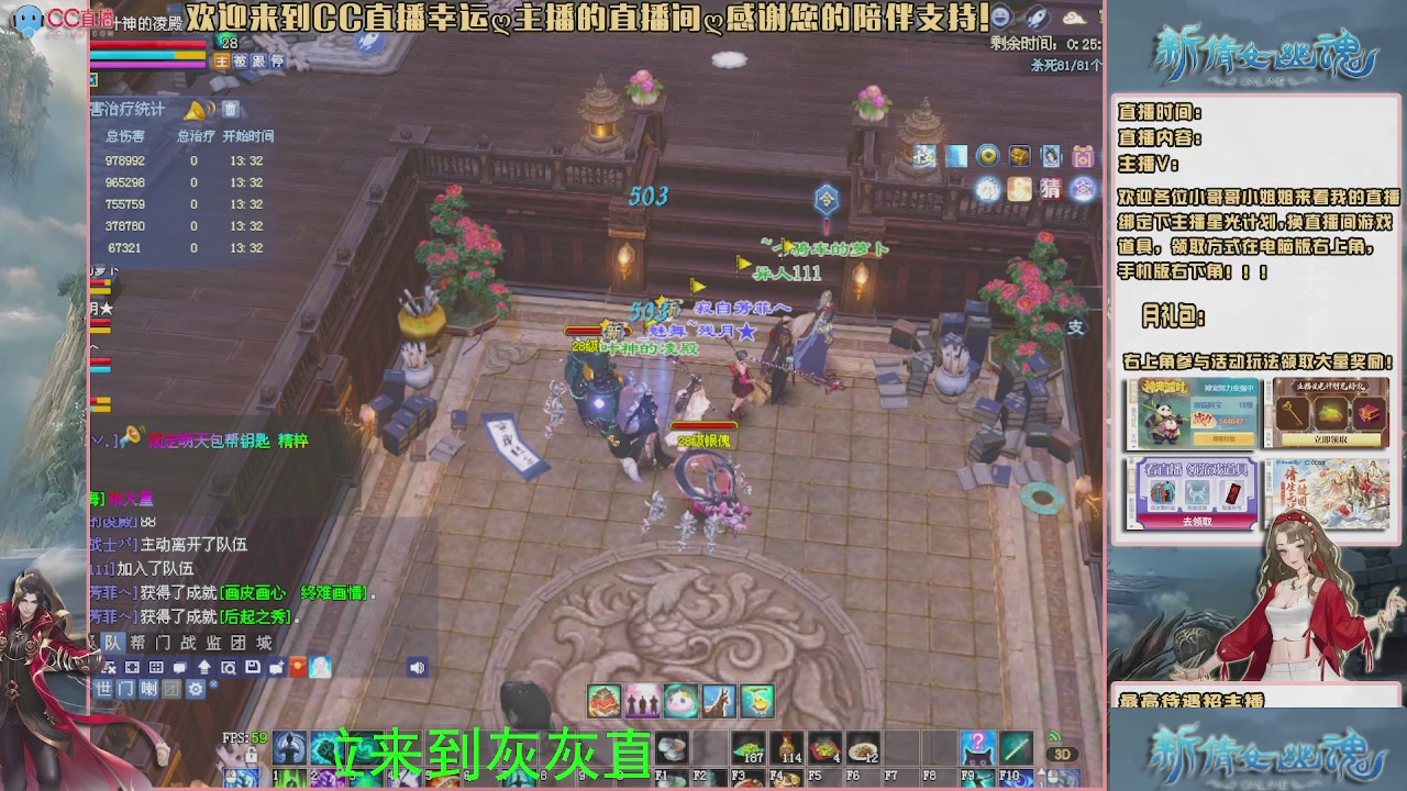 幸运ღ灰灰的直播间