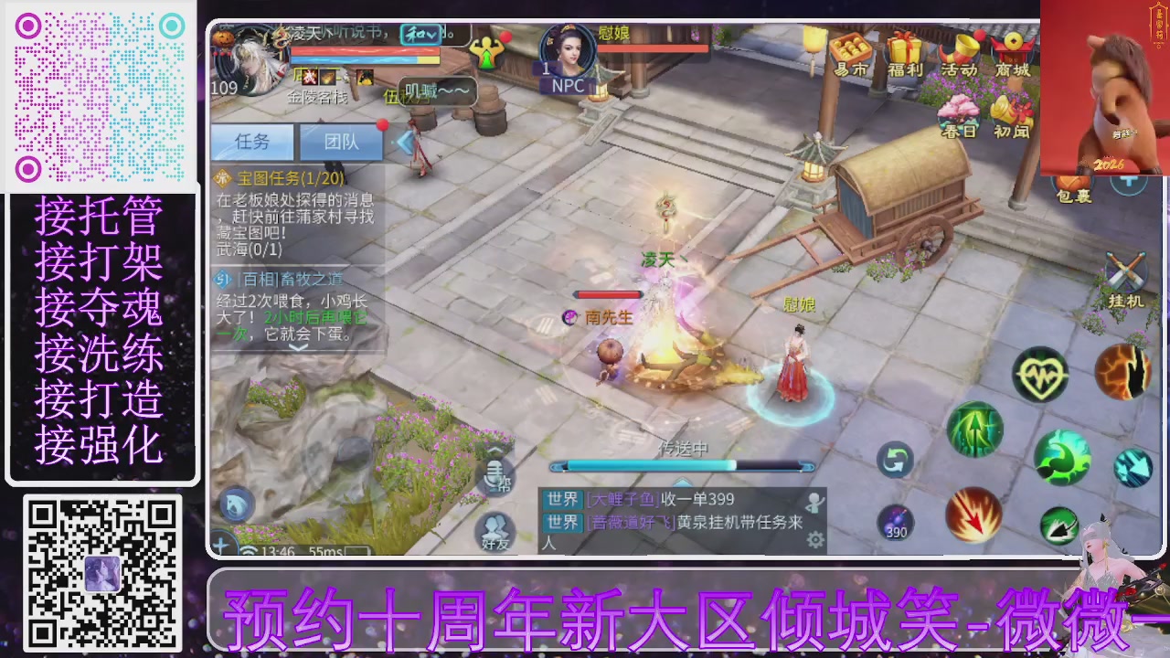 十周年新大区开始预约啦