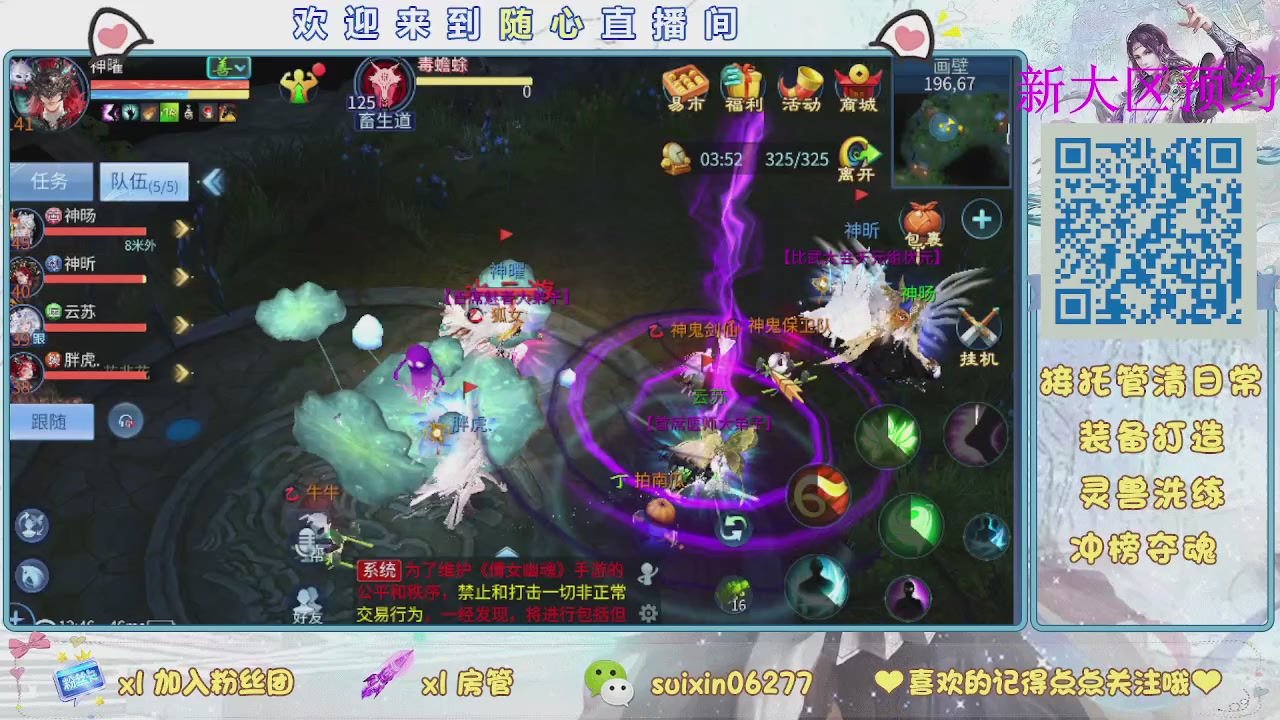 接升级，托管，打造，夺魂，看好改号