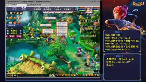 江南野外 听歌直播间  #24~