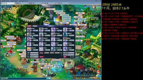 各大区接跑环，玉