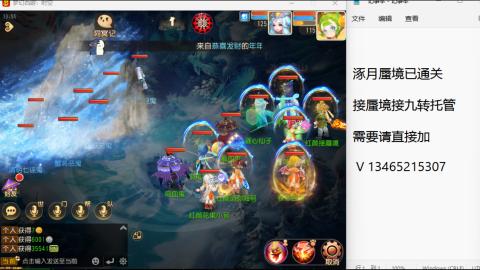 接九转蜃境托管~