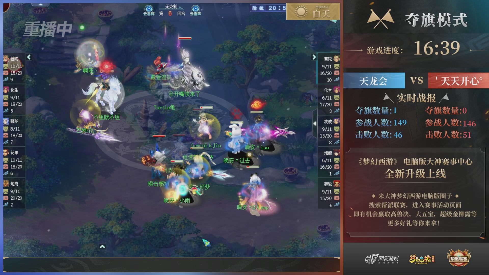 【重播】第39联帮派联赛-夺旗模式