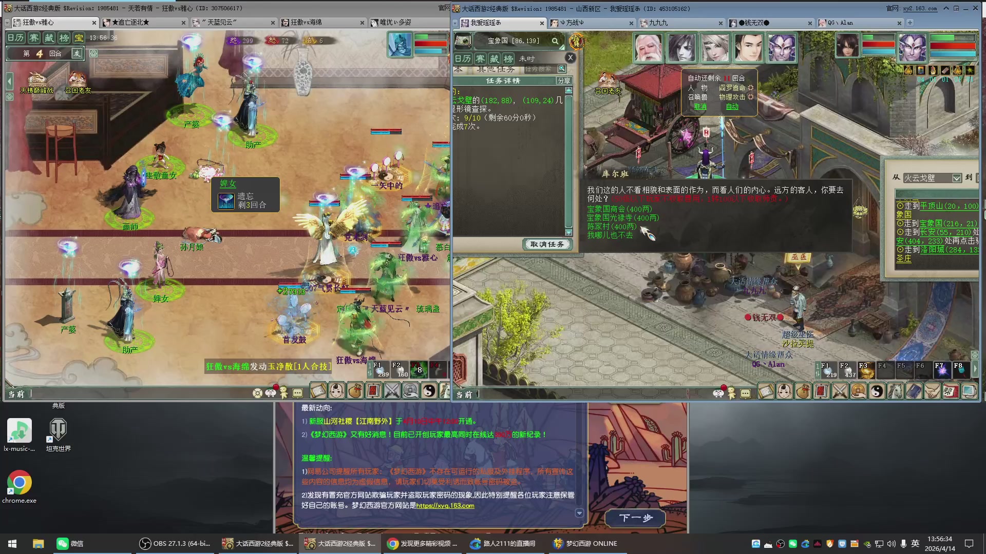 承接新区老区日常