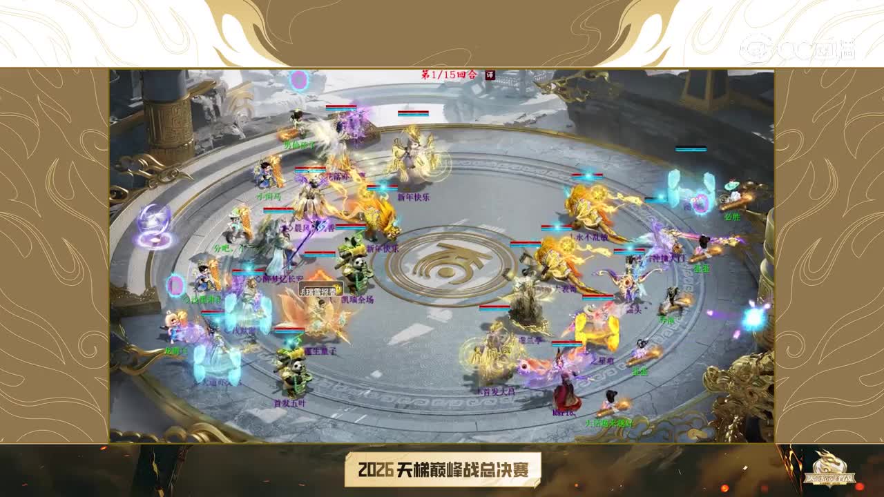 常规服八强抢位赛（循环）青龙组第一轮-锦绣中华VS一战到底-第1回合