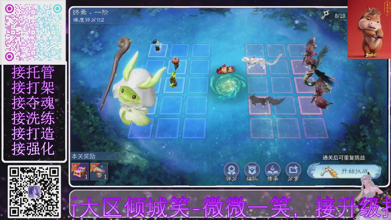 十周年新大区开始预约啦