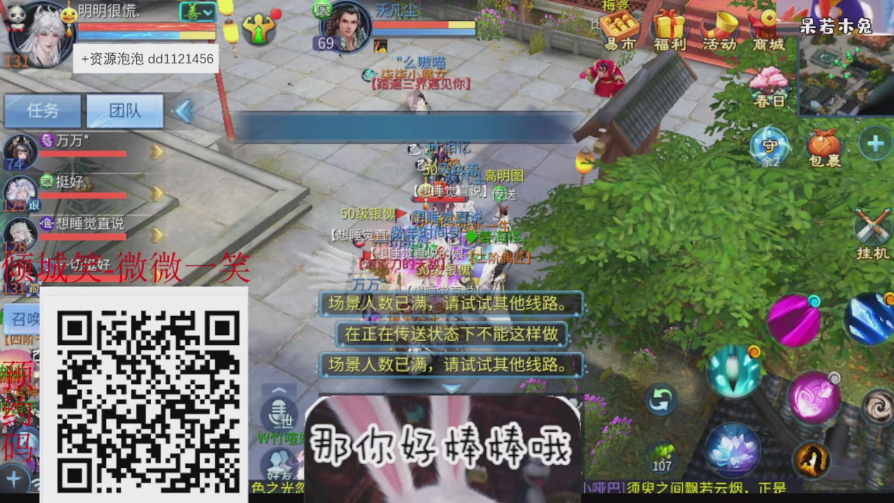 4.23微微一笑新大区