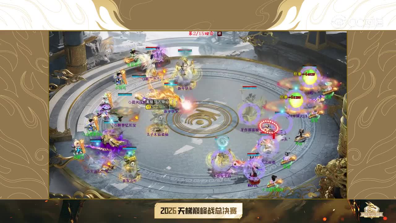 常规服八强抢位赛（循环）青龙组第一轮-锦绣中华VS一战到底-第2回合