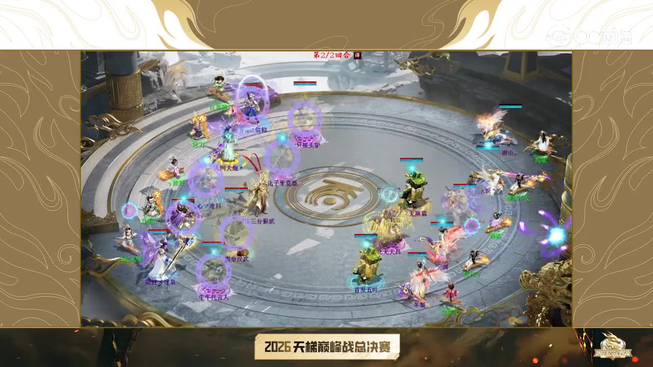 常规服八强抢位赛（淘汰）抢位场2第一场-海角天涯VS一碗米饭-第2回合