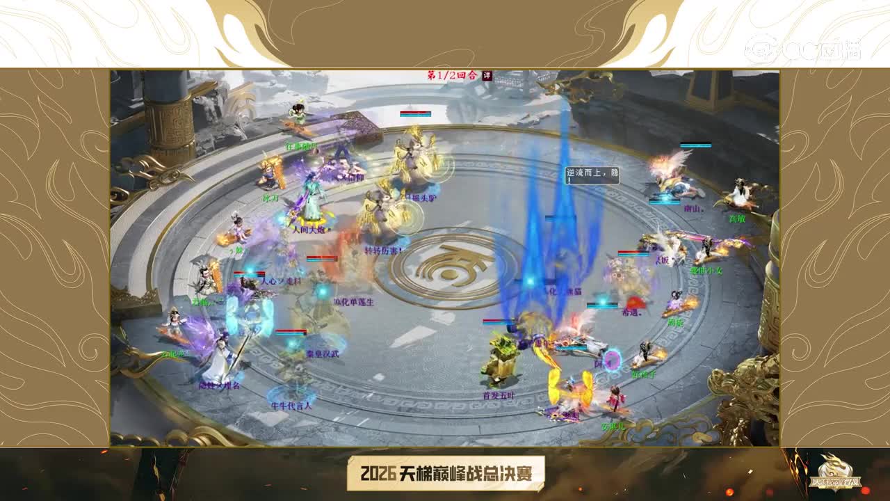 常规服八强抢位赛（淘汰）抢位场2第一场-海角天涯VS一碗米饭-第1回合