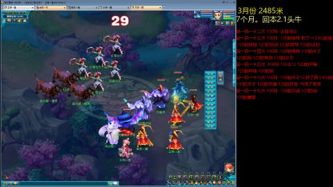 各大区接跑环，玉