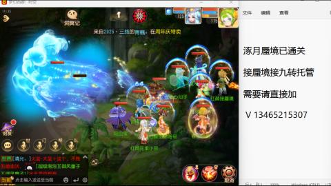 接九转蜃境托管~