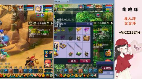 接跑环 人环 宝宝环 跑玉