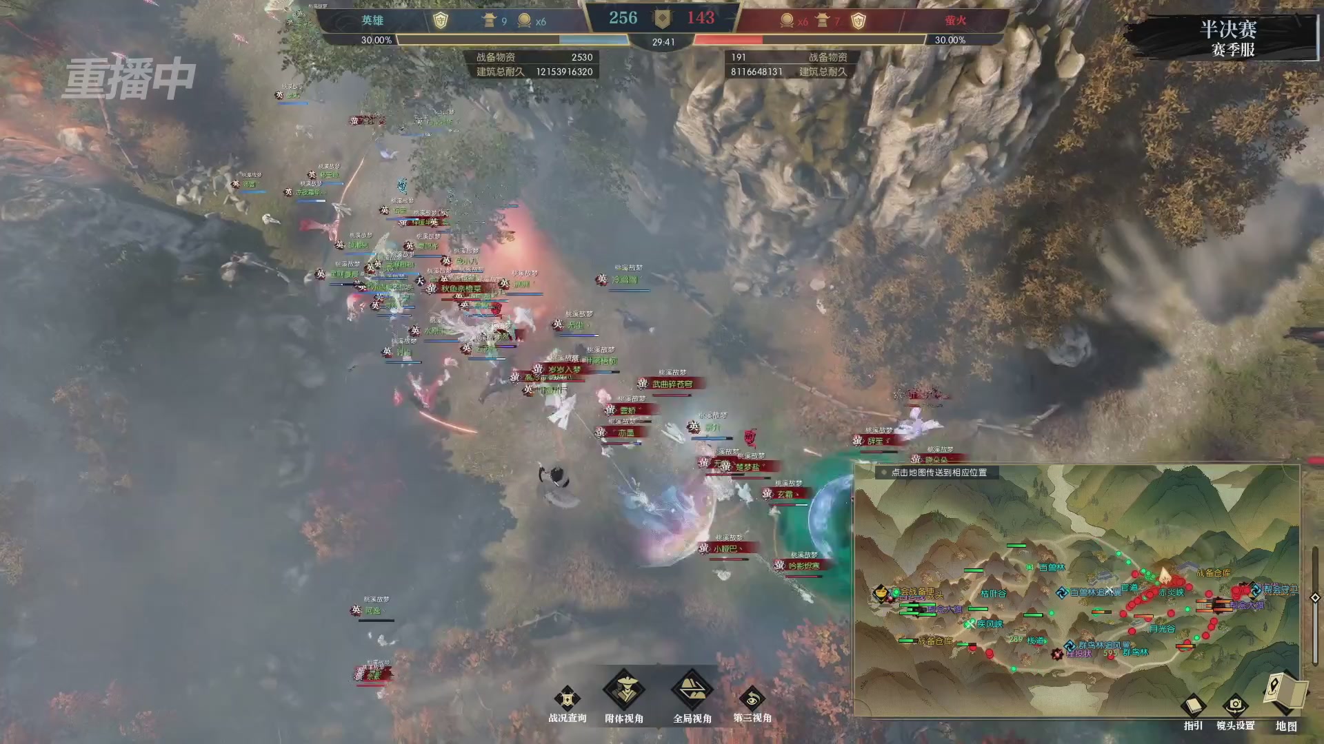 【重播】逆水寒赛季服第七届诸神之战Day3